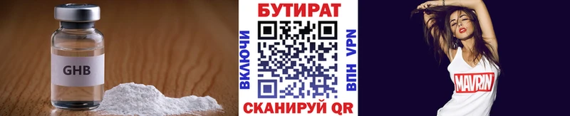 Бутират жидкий экстази  наркотики  Белый 
