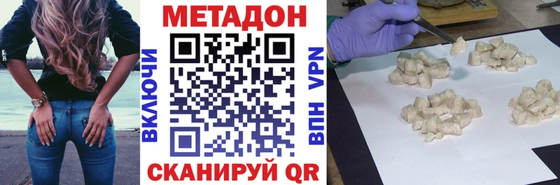 Метадон methadone  Белый 